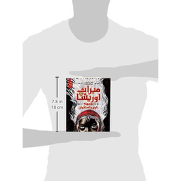 کتاب میراث اوریشا بچه های خون و استخوان اثر تامی آدیمی انتشارات آناناس جلد 1