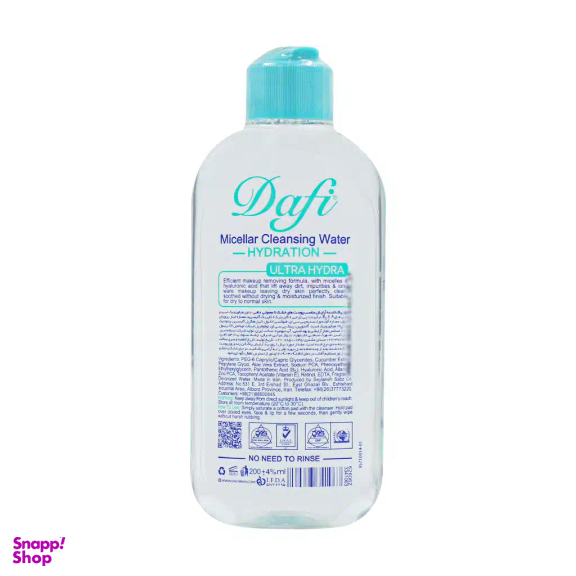 میسلار دافی مدل Hydration مناسب پوست خشک و معمولی حجم 200 میلی لیتر