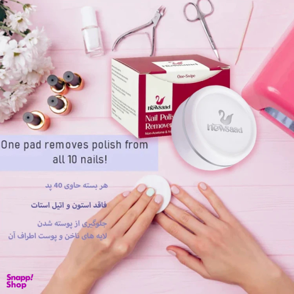 پد لاک پاک کن نیوساد مدل NR04 چهار بسته 40 عددی