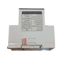 محافظ ولتاژ پارت الکتریک مدل مینیاتوری کد 2835