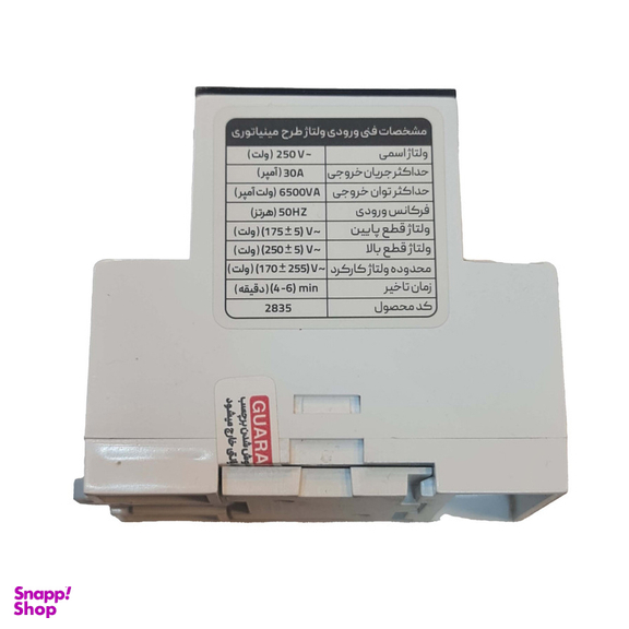 محافظ ولتاژ پارت الکتریک مدل مینیاتوری کد 2835