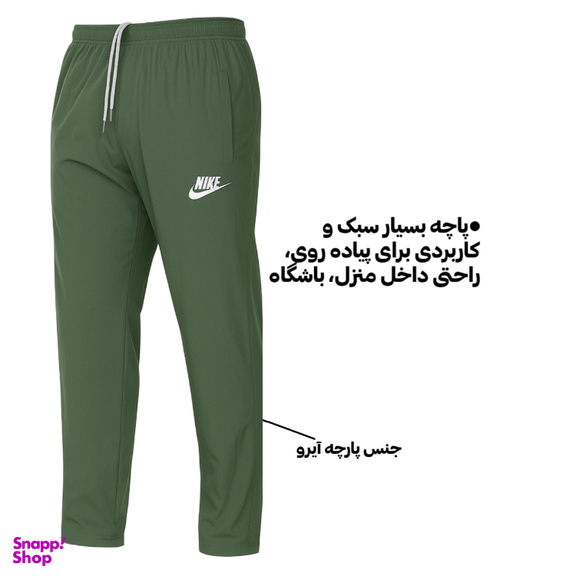 شلوار ورزشی مردانه طرح نایکی کد 1637 رنگ سبز