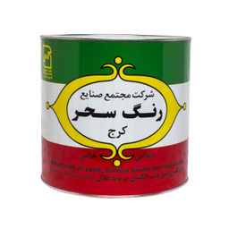 رنگ روغنی سفید مات رنگ سحر کد 811 وزن 1 کیلوگرم