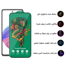 محافظ صفحه نمایش اپیکوی مدل Green Dragon ExplosionProof مناسب برای گوشی موبایل سامسونگ Galaxy A53 5G/A52s 5G/A52 5G/A51 4G/5G