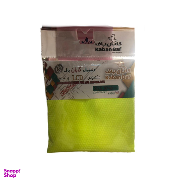 دستمال تمییز کننده ال سی دی و شیشه کابان باف