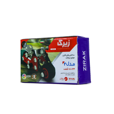 اسباب بازی ساختنی زیرک فلزی موتور سیکلت مدل 2