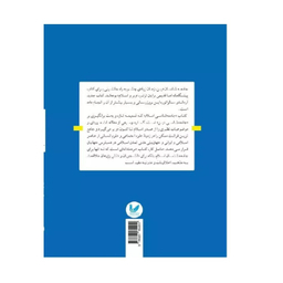 کتاب جامعه شناسی اسلام اثر آنتونیو سالواتوره انتشارات اندیشه احسان