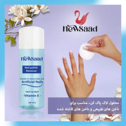 لاک پاک کن نیوساد مدل Artificial06 حجم 100 میلی لیتر بسته 6 عددی