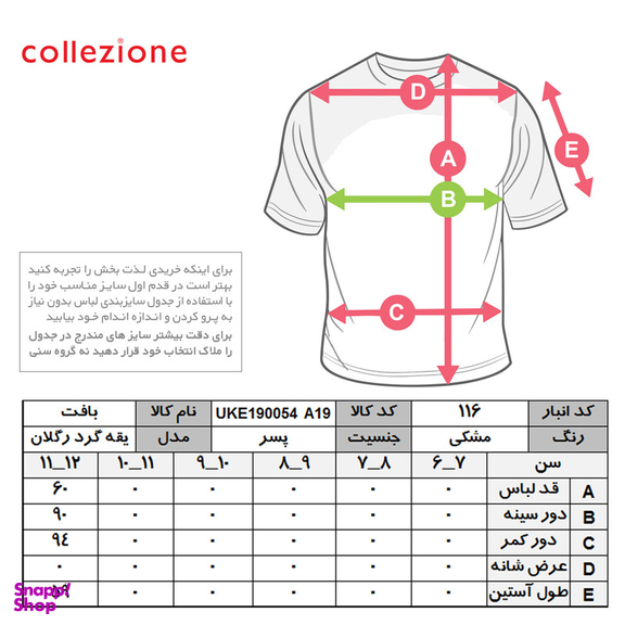 پلیور پسرانه کولزیون مدل یقه کش کد Good رنگ سرمه ای