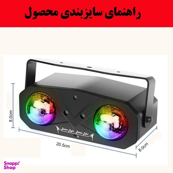 رقص نور لیزری کد 2030