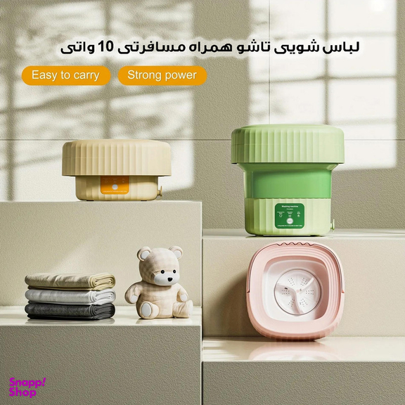 مینی واش مدل Folding Washing-X09 کد 4657