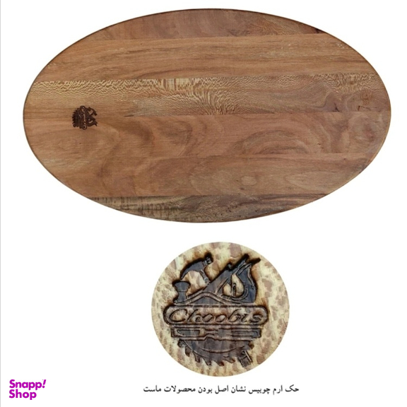 سینی چوبی چوبیس مدل B23