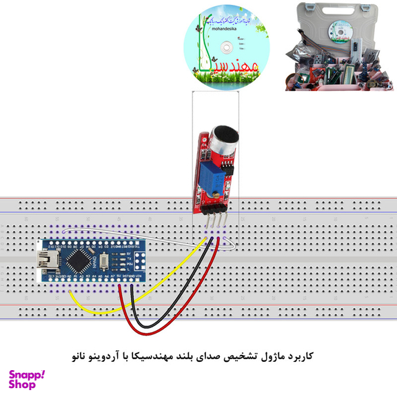 کیت آموزش الکترونیک مهندسیکا مدل ماژول تشخیص صدای بلند Big_sound