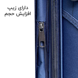 چمدان سه تکه لکسوس مدل LX40130