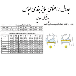 سوتین بدون پد اسمارا کد 310 رنگ کرم