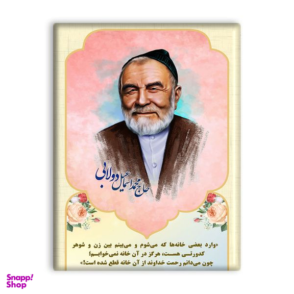 کاشی اطلس آبی  طرح حاج محمد اسماعیل دولابی   مدل T5480