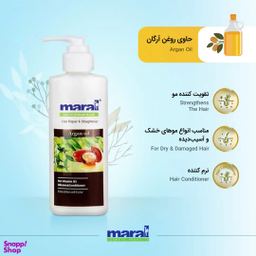 ماسک مو مارال مدل روغن آرگان حجم 250 میلی‌ لیتر