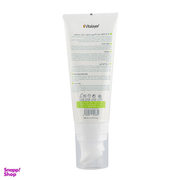 ژل شستشوی صورت ویتالیر مدل اکتی ویت 200 میلی لیتر