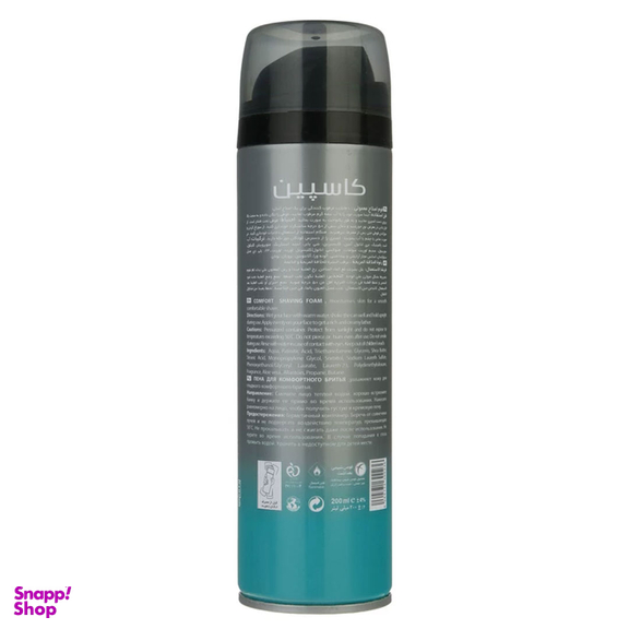 فوم اصلاح مخصوص آقایان کاسپین مدل Comfort حجم 200 میلی لیتر