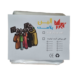 کاور لباس کودک مدل E.2 بسته 10 عددی