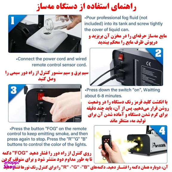 دستگاه مه ساز 900w مدل زدفو