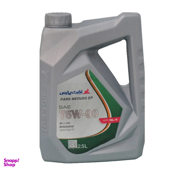 روغن دنده نفت پارس مدل مدوس 75W-90 EP GL4 حجم 2.5 لیتر
