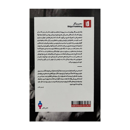 کتاب یک عمر کار اثر ریچل کاسک نشر بیدگل