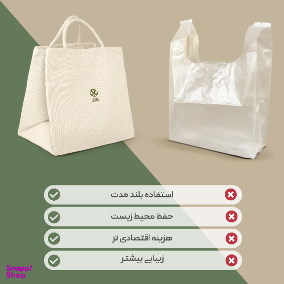 ساک دستی متقال جوال مدل توشه دان