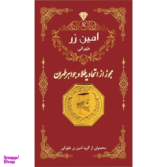 سکه گرمی طلا 18 عیار پارسیان امین زر مدل هخامنشی رنگ قرمز
