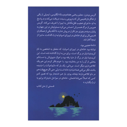 کتاب زندگی ناممکن اثر مت هیگ انتشارات چترنگ