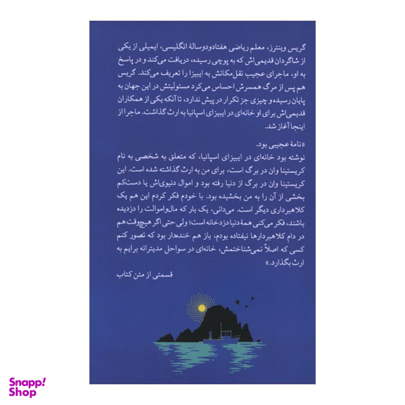 کتاب زندگی ناممکن اثر مت هیگ انتشارات چترنگ