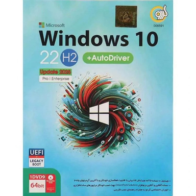 نرم افزار سیستم عامل ویندوز 10 و درایور پک 2025 نشر کردو