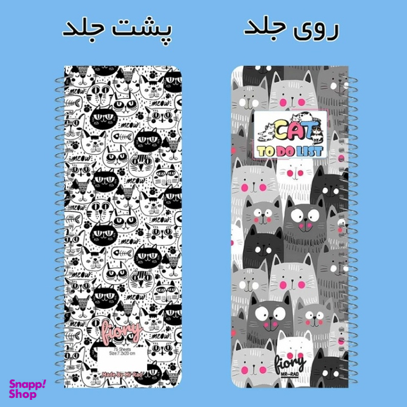 دفترچه یادداشت 75 برگ مستر راد مدل to do list طرح گربه های فانتزی کد 1799