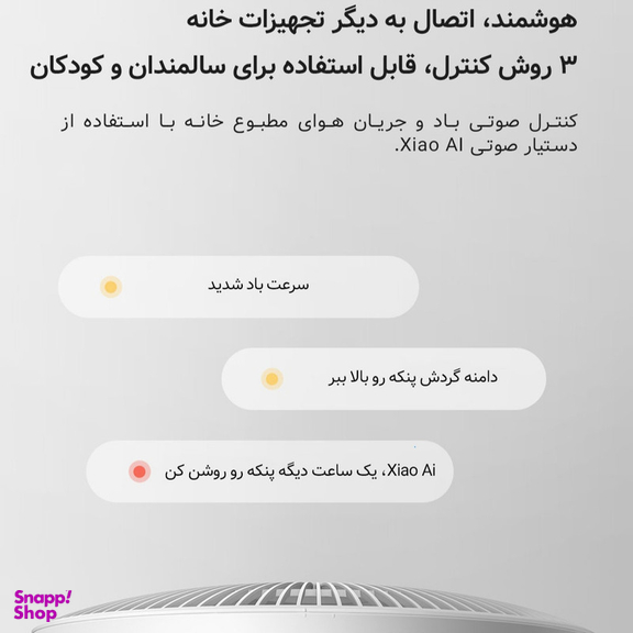 پنکه میجیا مدل Smart Standing Fan 1X