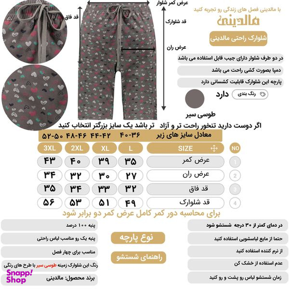 شلوارک زنانه مالدینی مدل SH-102