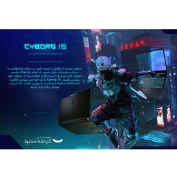 لپ تاپ 15.6 اینچی ام اس آی مدل Cyborg 15 A13VE-i7 13620H-16GB DDR5-1TB SSD-RTX4050-FHD