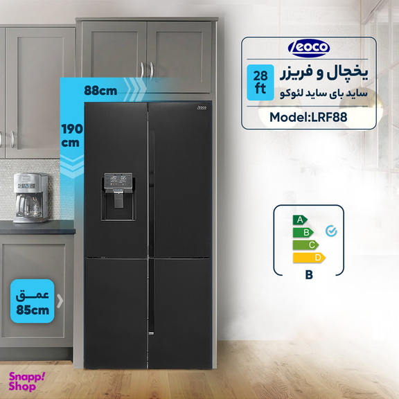 یخچال و فریزر ساید بای ساید 28 فوت لئوکو مدل LRF88