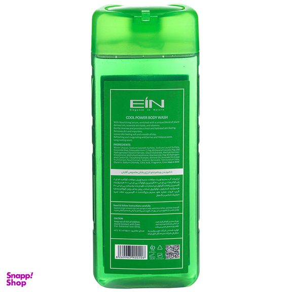 شامپو بدن ویتامینه مردانه ای آی ان (Ein) مدل Cool Water حجم 354 میلی لیتر