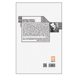 کتاب تن های تنها اثر جورج گیسینگ انتشارات انتشارات  گویا