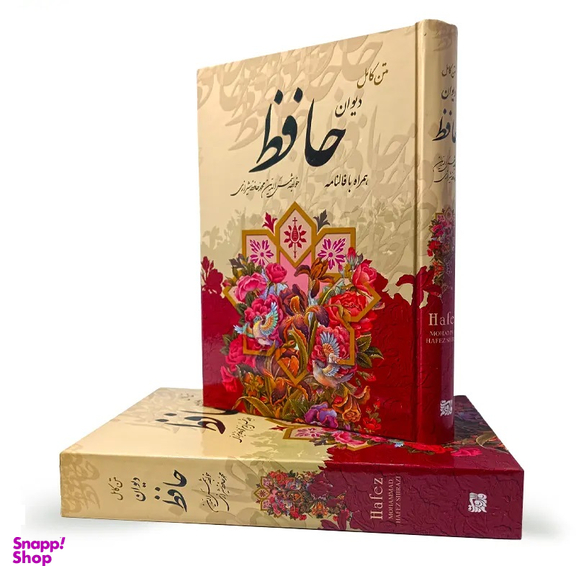کتاب دیوان حافظ نشر قدرت قلم