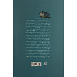 کتاب دبليو اثر ژرژ پرک ترجمه سپهر يحيوی نشر رايبد