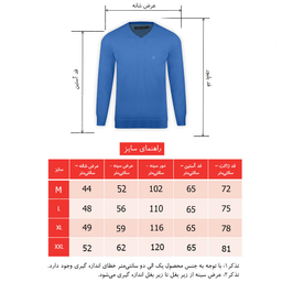 پلیور مردانه کد 6115 رنگ آبی