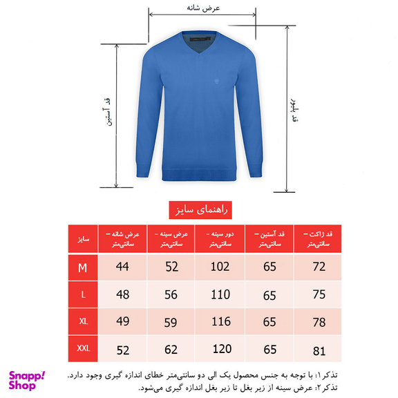 پلیور مردانه کد 6115 رنگ آبی