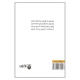 کتاب رباعیات خیام انتشارات مکتوب