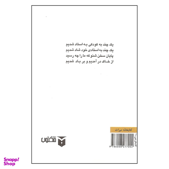 کتاب رباعیات خیام انتشارات مکتوب