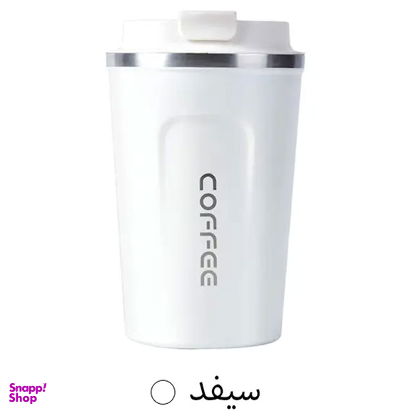 ماگ سفری مدل قهوه 510 گنجایش 0.5 لیتر