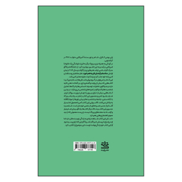 کتاب متأسفم آرامشتان به هم خورد اثر پتی یومی کاترل انتشارات رایبد