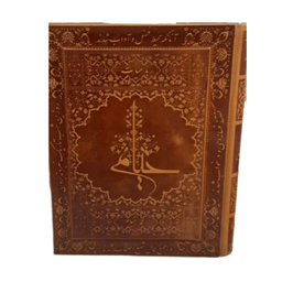 کتاب نفیس رباعیات خیام فارسی و انگلیسی و فرانسوی و آلمانی معطر به همراه قاب انتشارات پارمیس