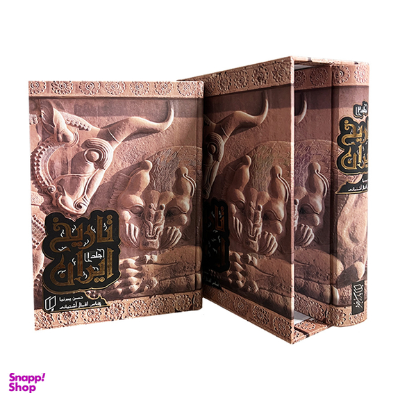 کتاب تاریخ ایران اثر حسن پیرنیا و عباس اقبال آشتیانی انتشارات باران خرد مجموعه 2 جلدی