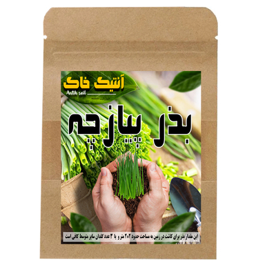 بذر پیازچه اصلاح شده آنتیک خاک مدل PZ